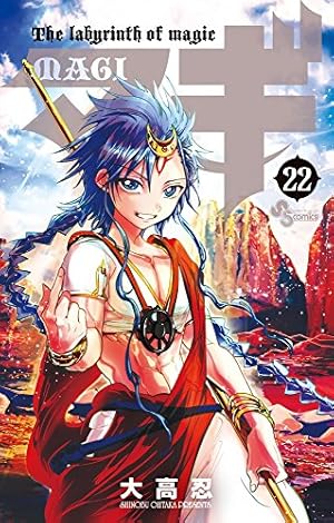 マギ /ボードゲーム付き限定版 22巻』｜感想・レビュー - 読書メーター